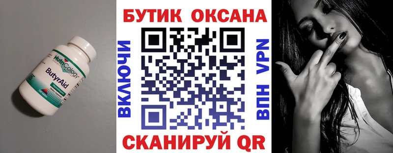 Бутират BDO 33%  Купить где  Добрянка 