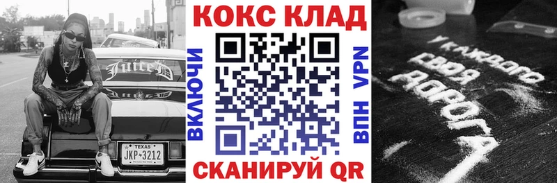 КОКАИН Колумбийский  Купить  Добрянка 