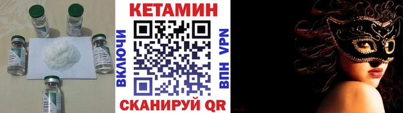 Купить где  Добрянка  КЕТАМИН VHQ 