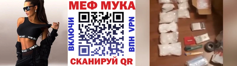 МЕФ мука  Купить  Добрянка 