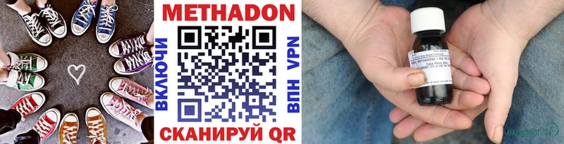 Метадон кристалл Добрянка