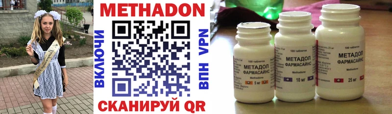 Купить где  Добрянка  МЕТАДОН methadone 